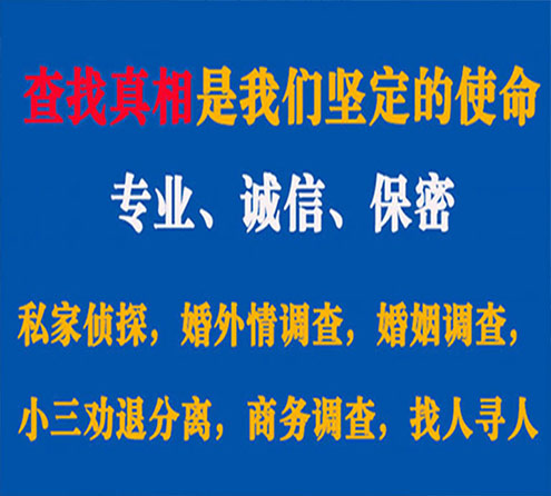 关于黔西南敏探调查事务所